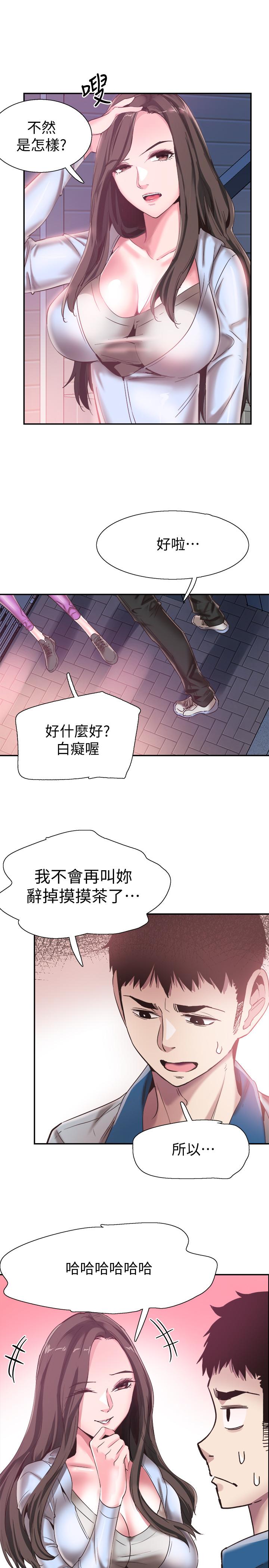校園LIVE秀第49話-讓人討厭不起來的筱青