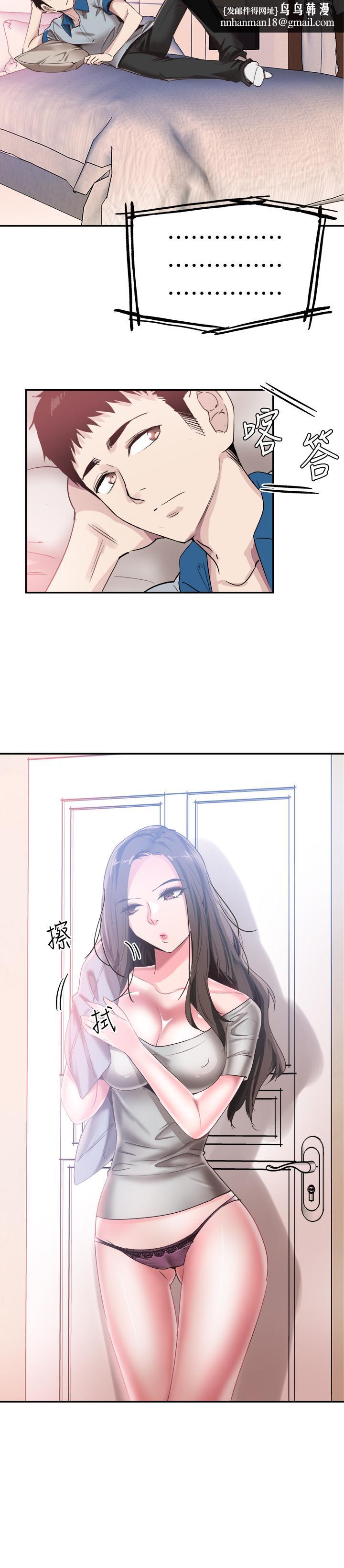 校园LIVE秀第50话-要来帮我洗澡吗