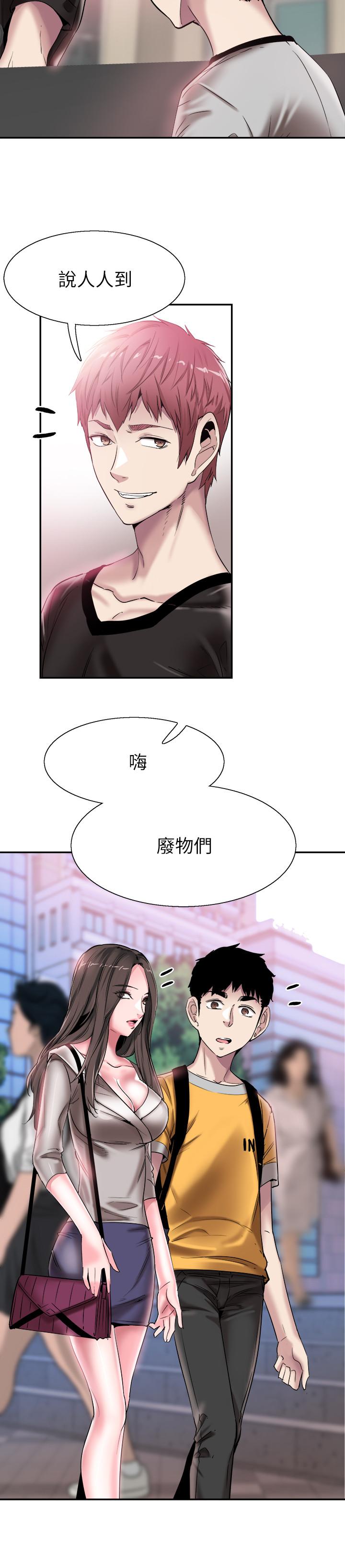 校园LIVE秀第51话-二十岁的恋爱滋味