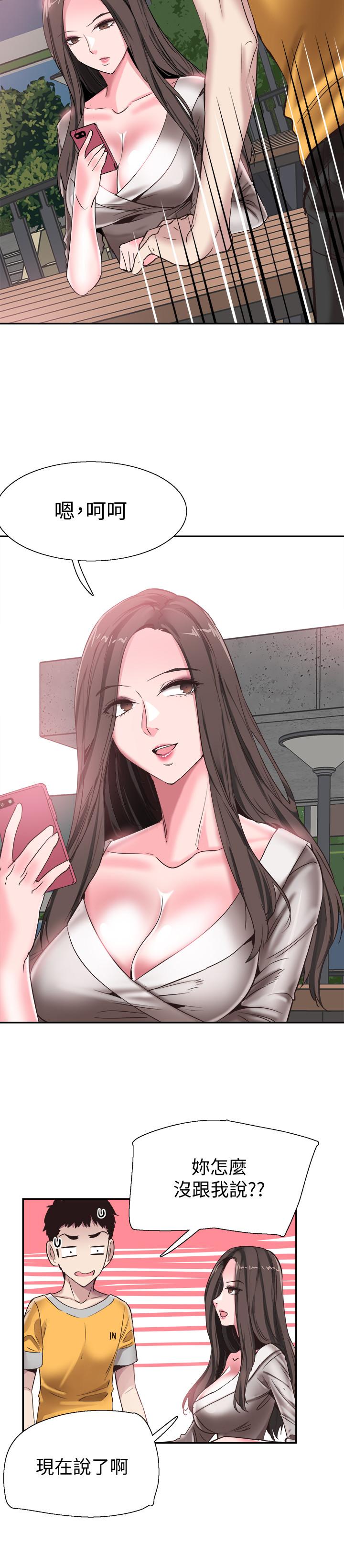 校园LIVE秀第51话-二十岁的恋爱滋味