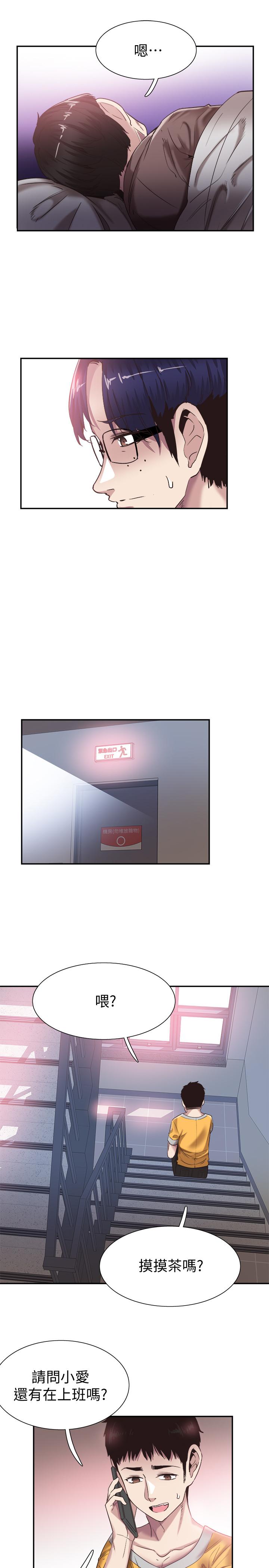 校园LIVE秀第51话-二十岁的恋爱滋味