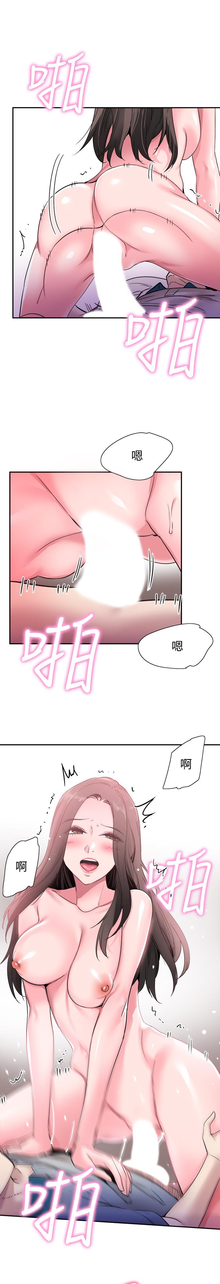 校园LIVE秀第52话-初次恋爱的通病
