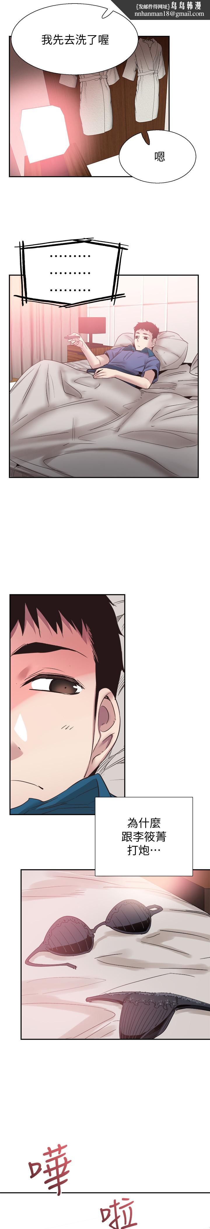 校园LIVE秀第52话-初次恋爱的通病