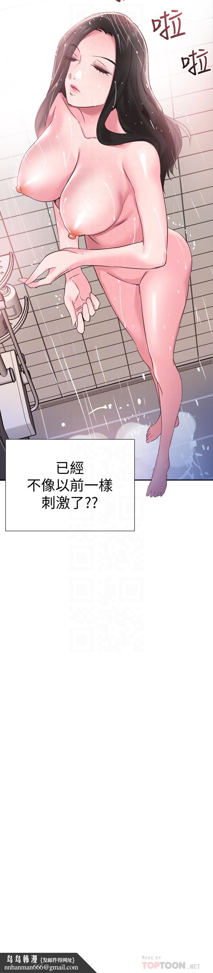 校园LIVE秀第52话-初次恋爱的通病