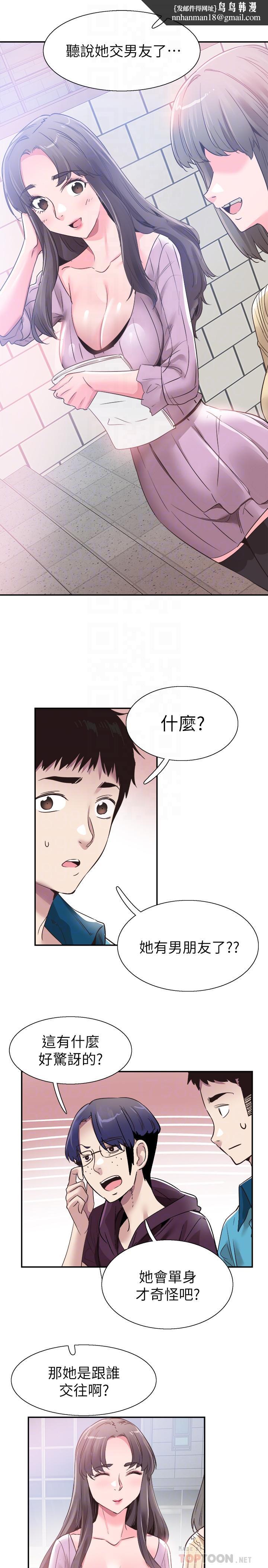 校园LIVE秀第53话-变得更有魅力的佳颖