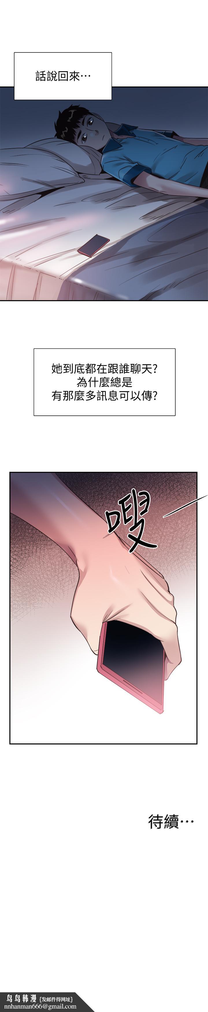 校园LIVE秀第53话-变得更有魅力的佳颖