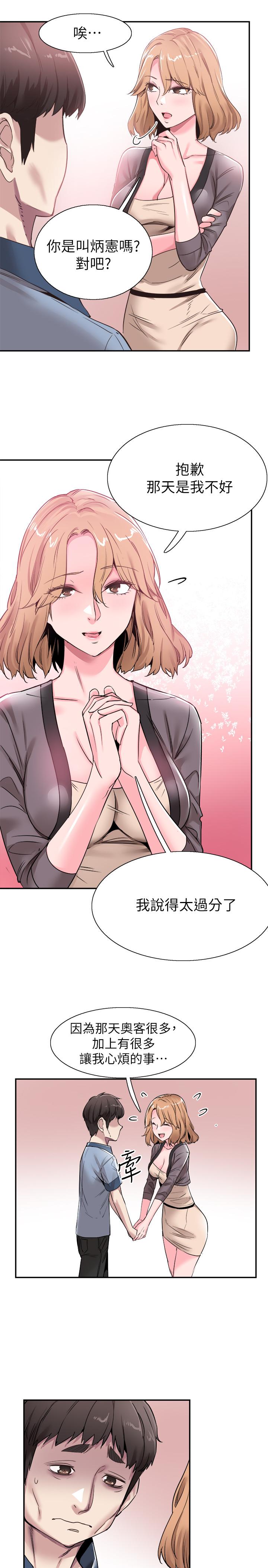 校园LIVE秀第55话-关係紧张