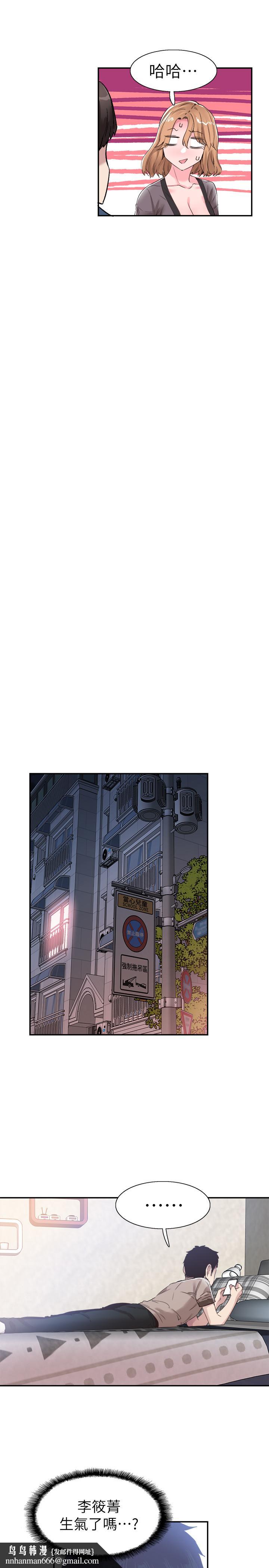 校园LIVE秀第55话-关係紧张