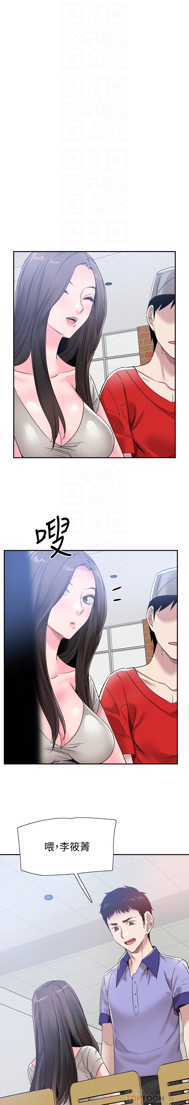 校园LIVE秀第56话-反正雅筑做梦也不会知道