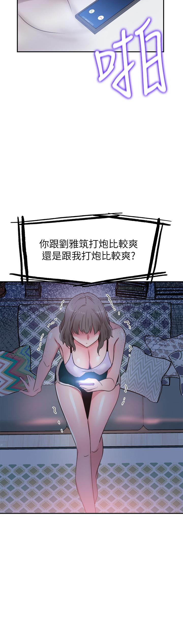 校园LIVE秀第56话-反正雅筑做梦也不会知道