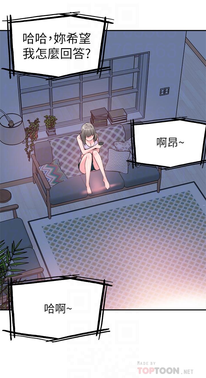 校园LIVE秀第57话-筱青该不会又回摸摸茶?