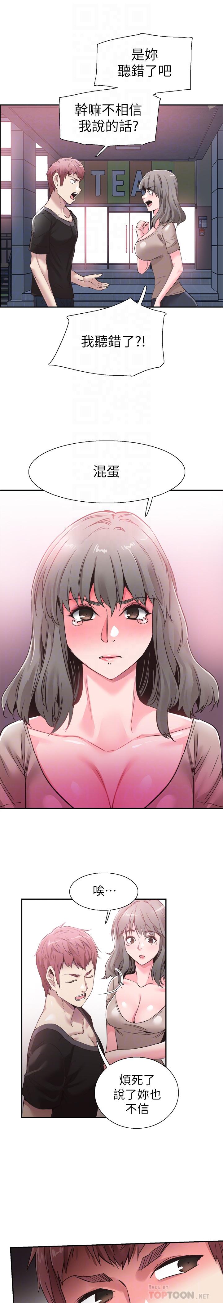 校园LIVE秀第57话-筱青该不会又回摸摸茶?