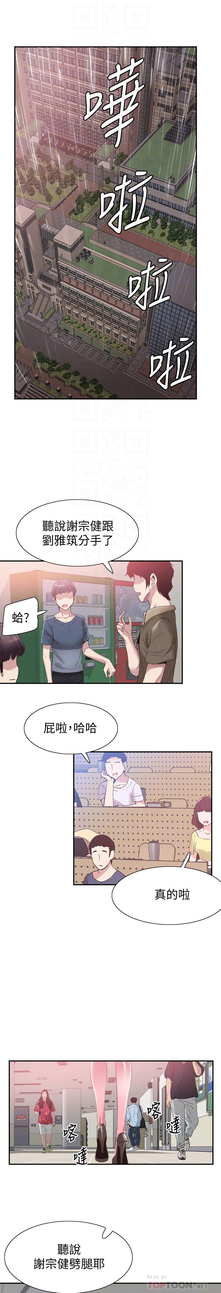 校园LIVE秀第57话-筱青该不会又回摸摸茶?