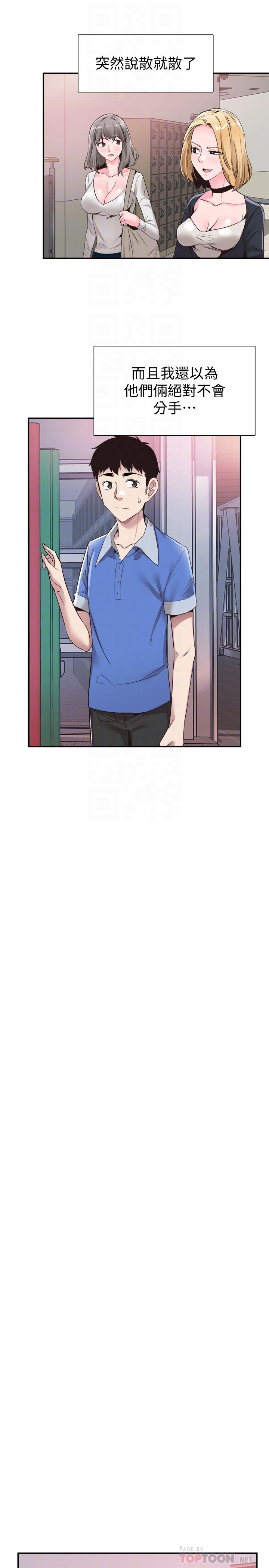 校园LIVE秀第57话-筱青该不会又回摸摸茶?