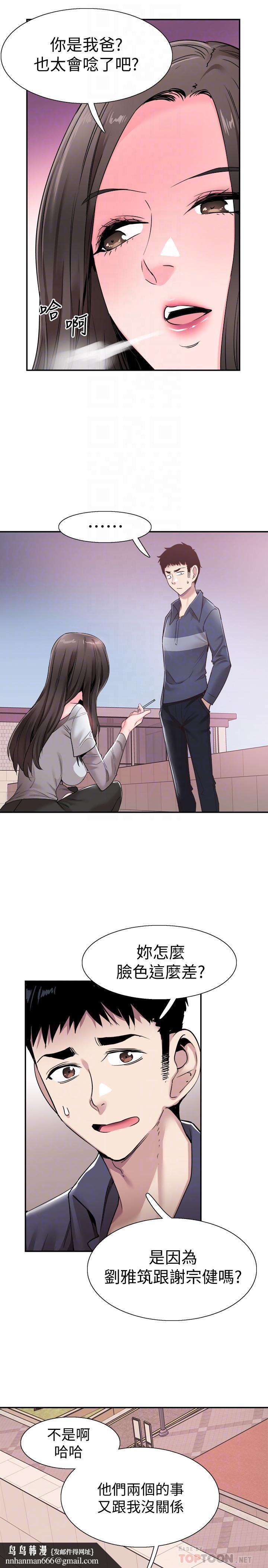 校园LIVE秀第57话-筱青该不会又回摸摸茶?