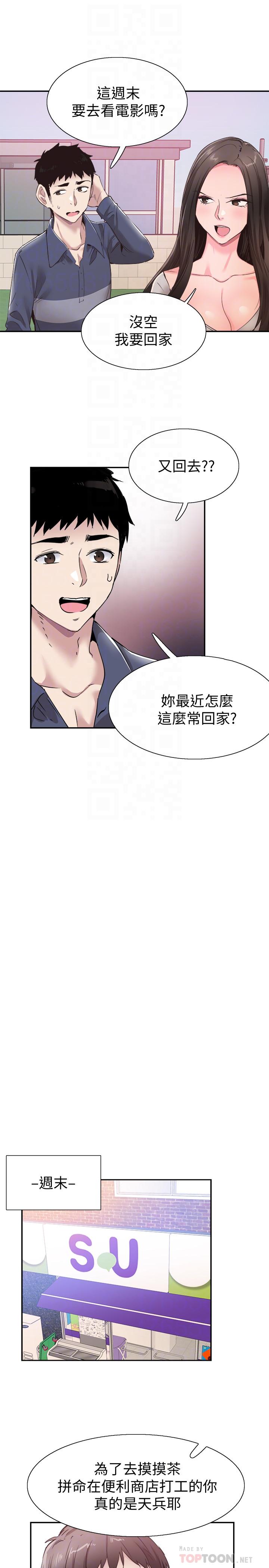 校园LIVE秀第57话-筱青该不会又回摸摸茶?