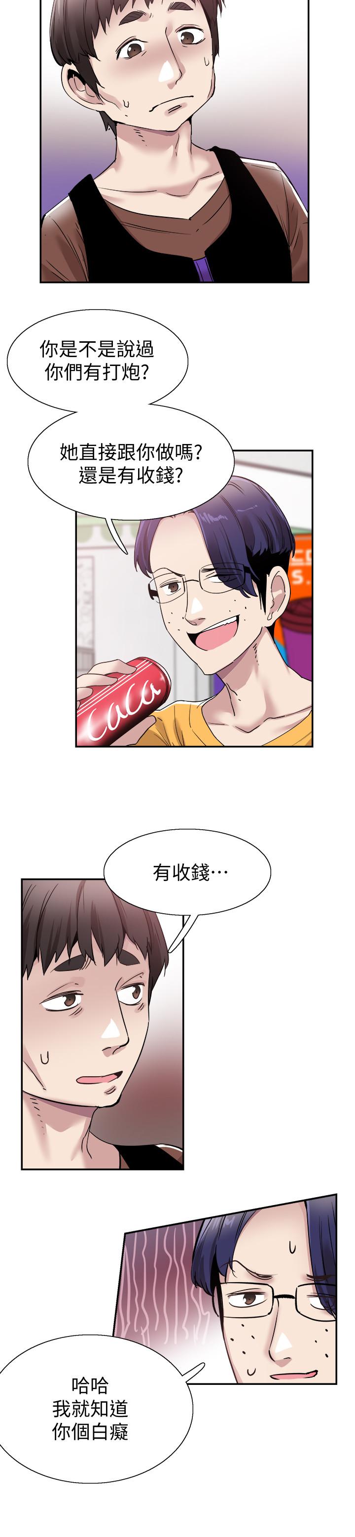 校园LIVE秀第57话-筱青该不会又回摸摸茶?