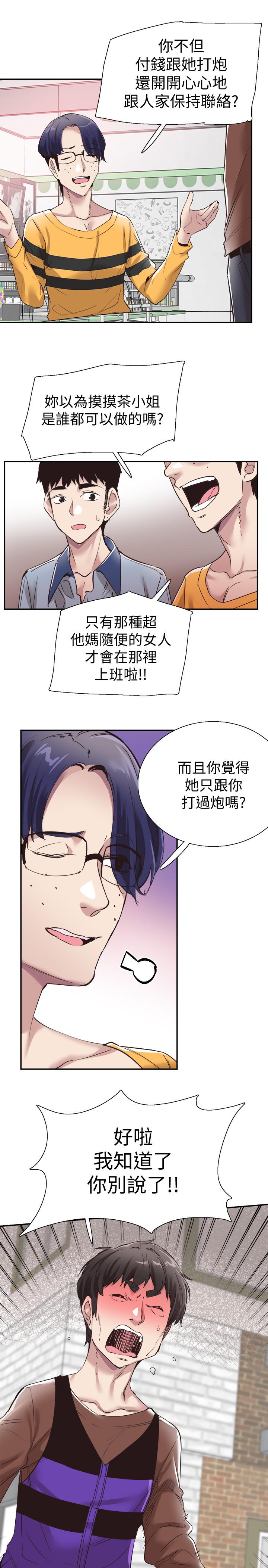 校园LIVE秀第57话-筱青该不会又回摸摸茶?