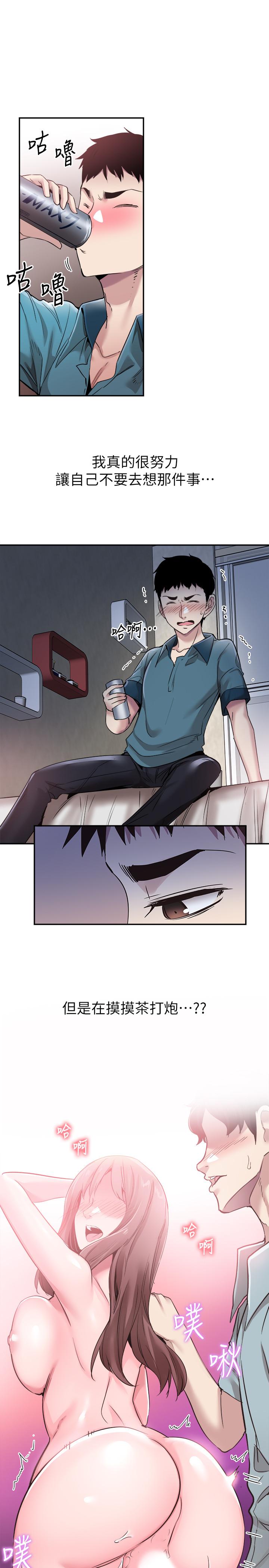 校园LIVE秀第57话-筱青该不会又回摸摸茶?