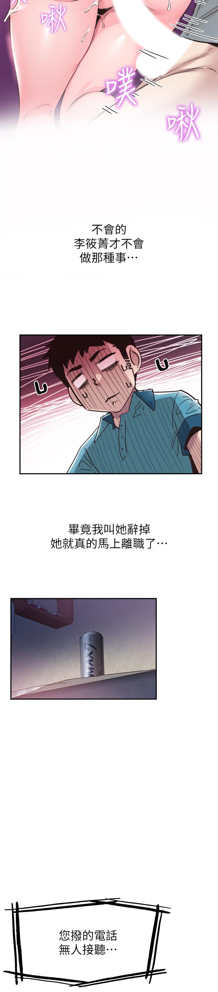 校园LIVE秀第57话-筱青该不会又回摸摸茶?