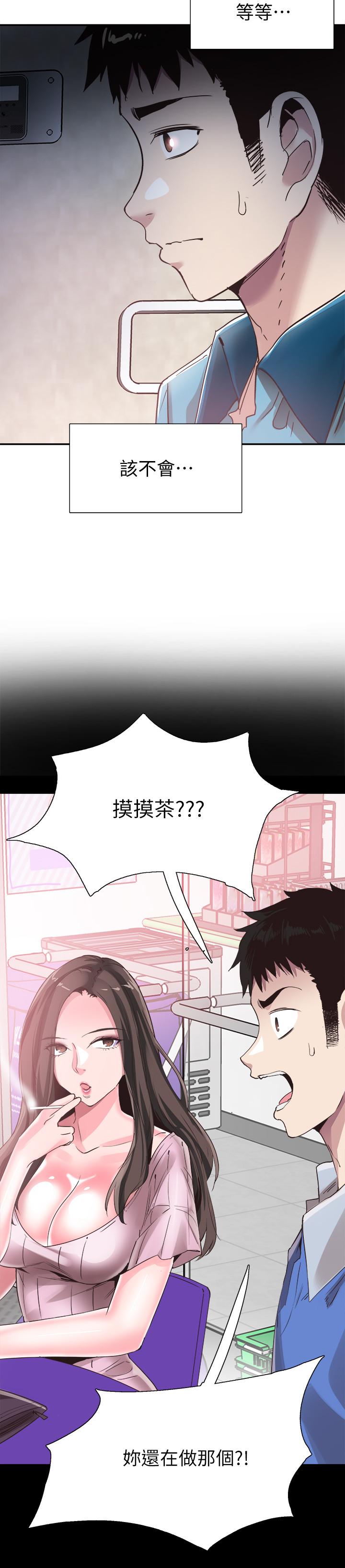 校园LIVE秀第57话-筱青该不会又回摸摸茶?