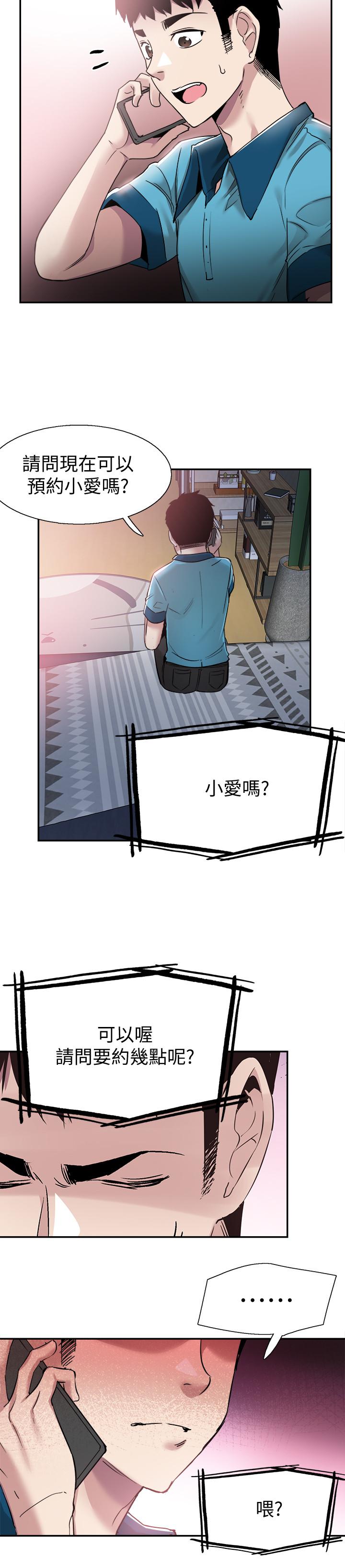 校园LIVE秀第57话-筱青该不会又回摸摸茶?