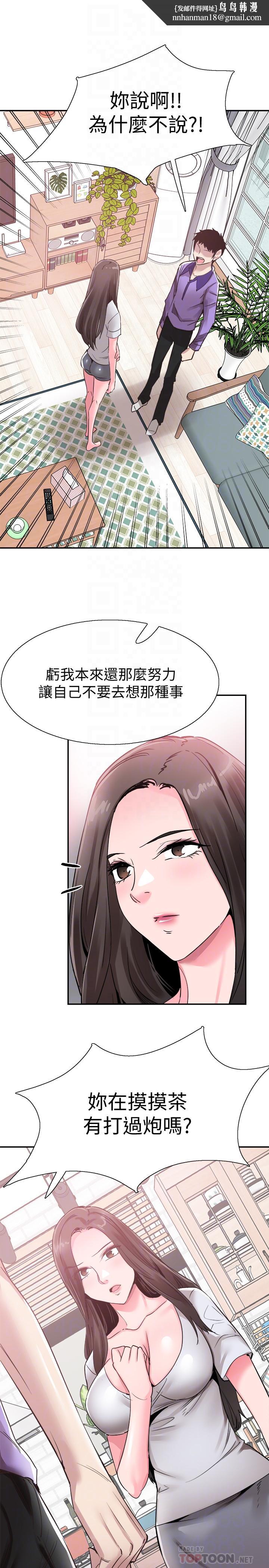 校园LIVE秀第58话-无法挽回的话语