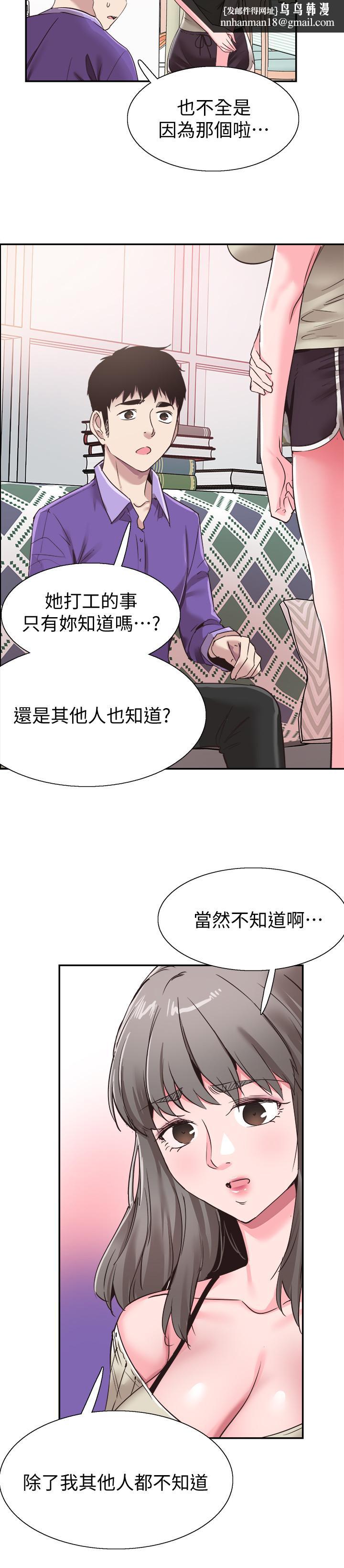 校园LIVE秀第60话-疏于沟通的二十岁恋爱