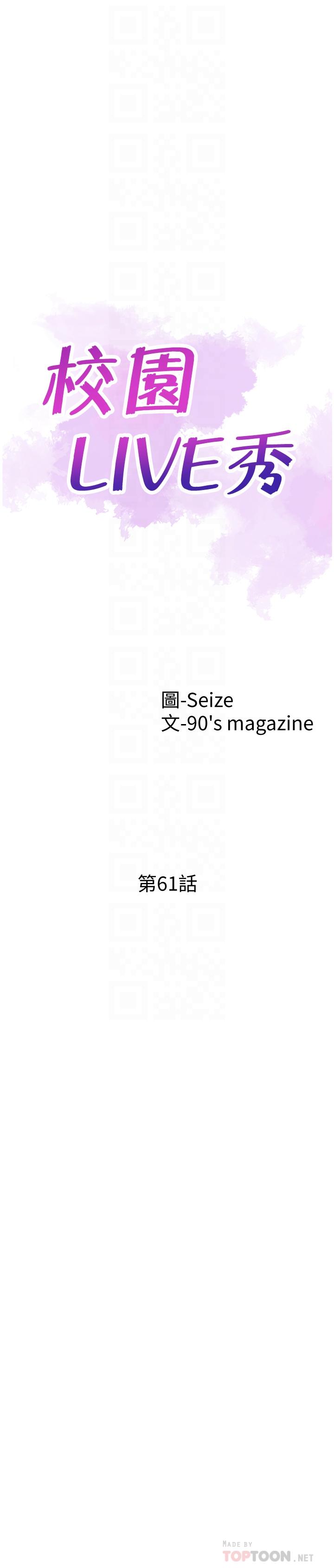 校园LIVE秀第61话-冷淡的筱菁