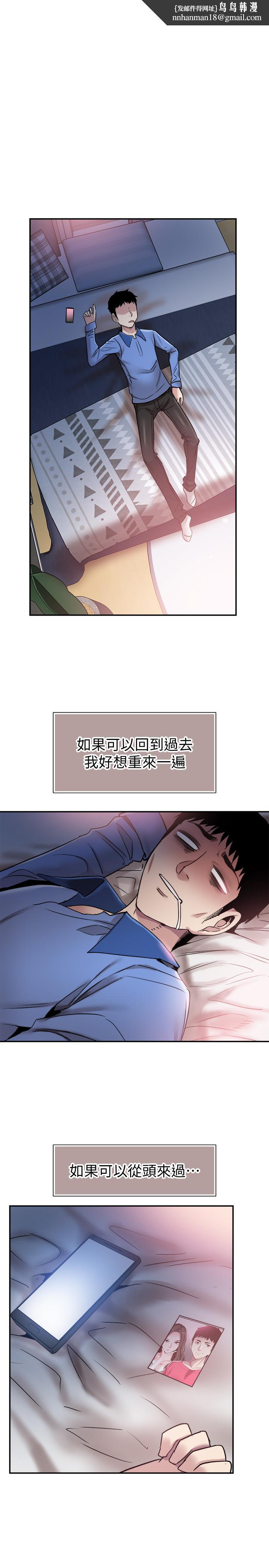 校园LIVE秀第61话-冷淡的筱菁
