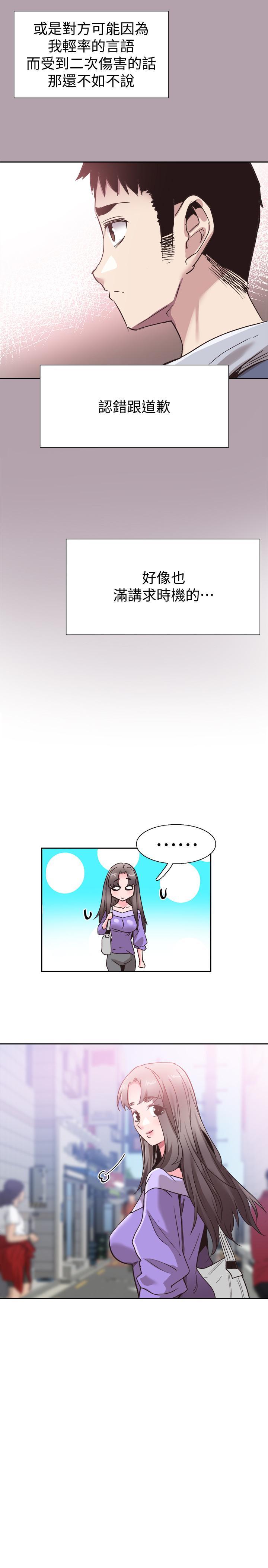 校园LIVE秀第63话-我想像过跟你交往的样子