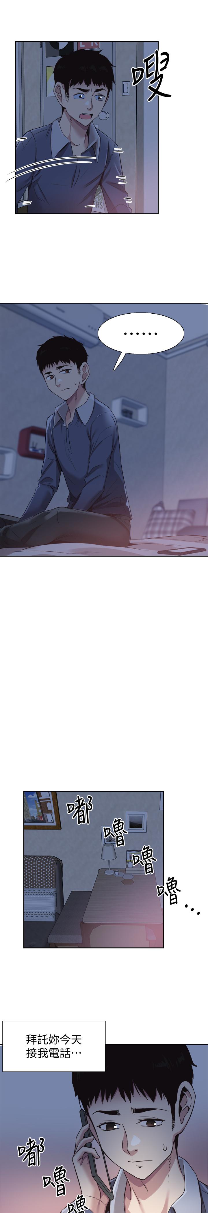 校园LIVE秀第63话-我想像过跟你交往的样子