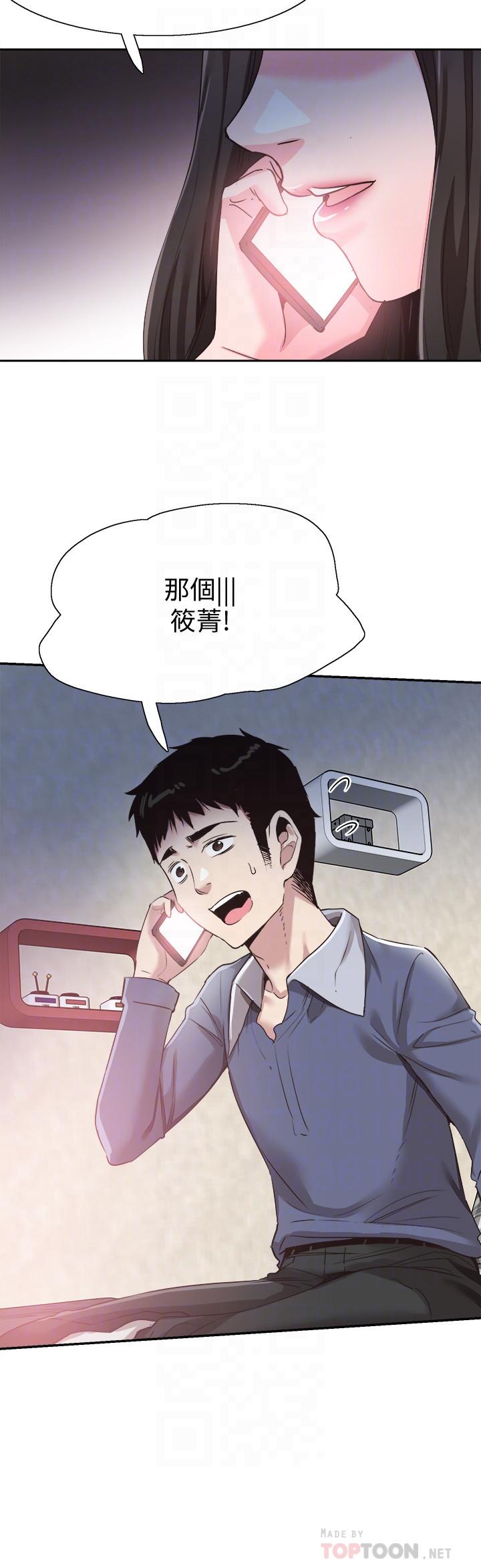 校园LIVE秀第64话-政凯的新桃花