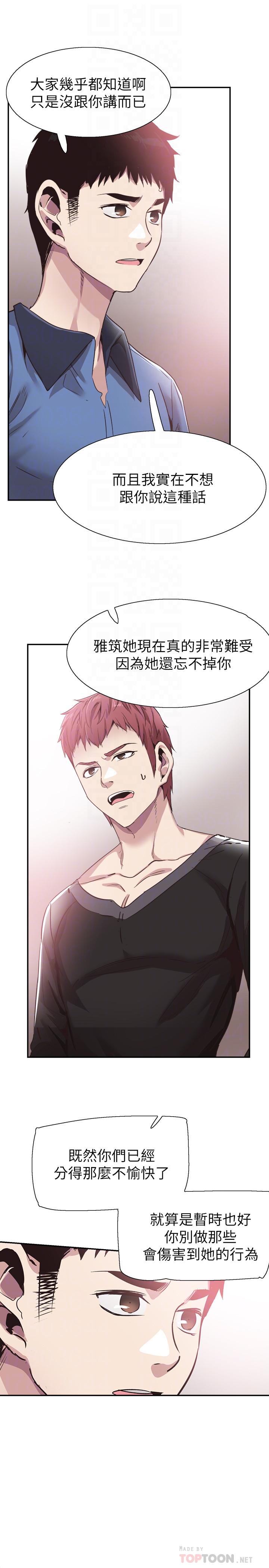 校园LIVE秀第65话-想重新开始的情侣们