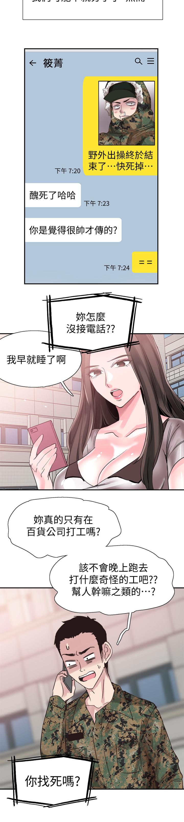 校园LIVE秀最终话-当兵转大人