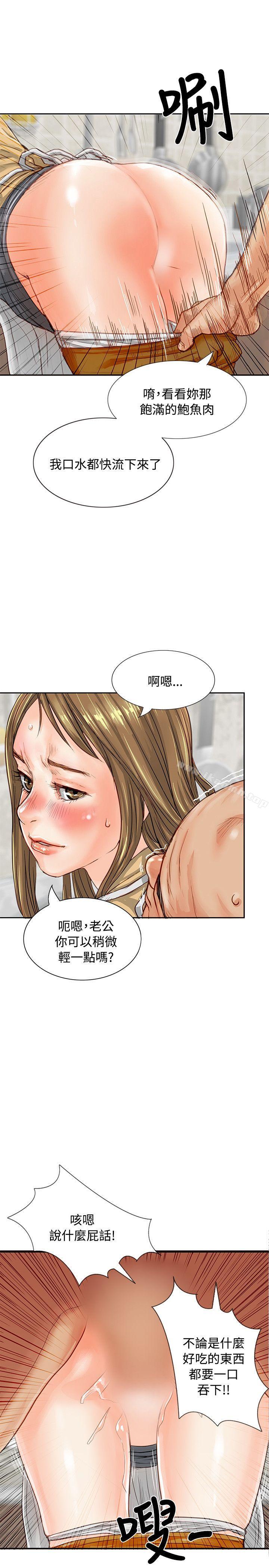 极品卖身女第1话