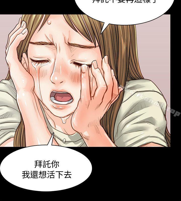 极品卖身女第1话