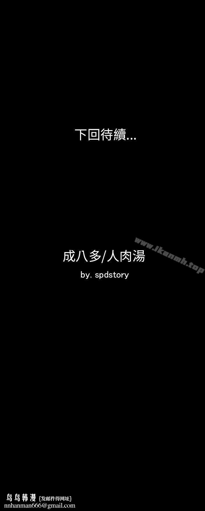 极品卖身女第1话