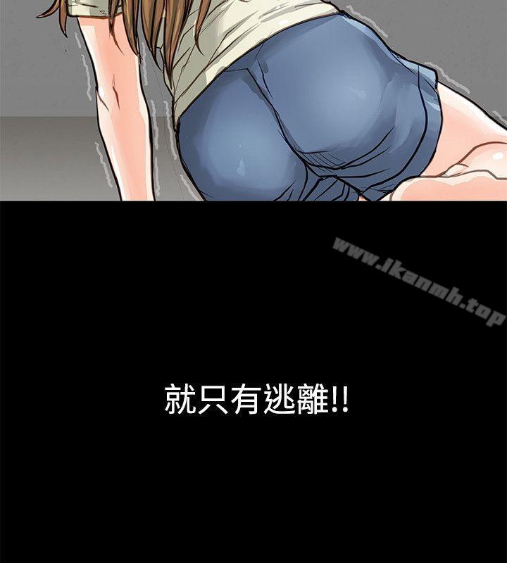 极品卖身女第2话