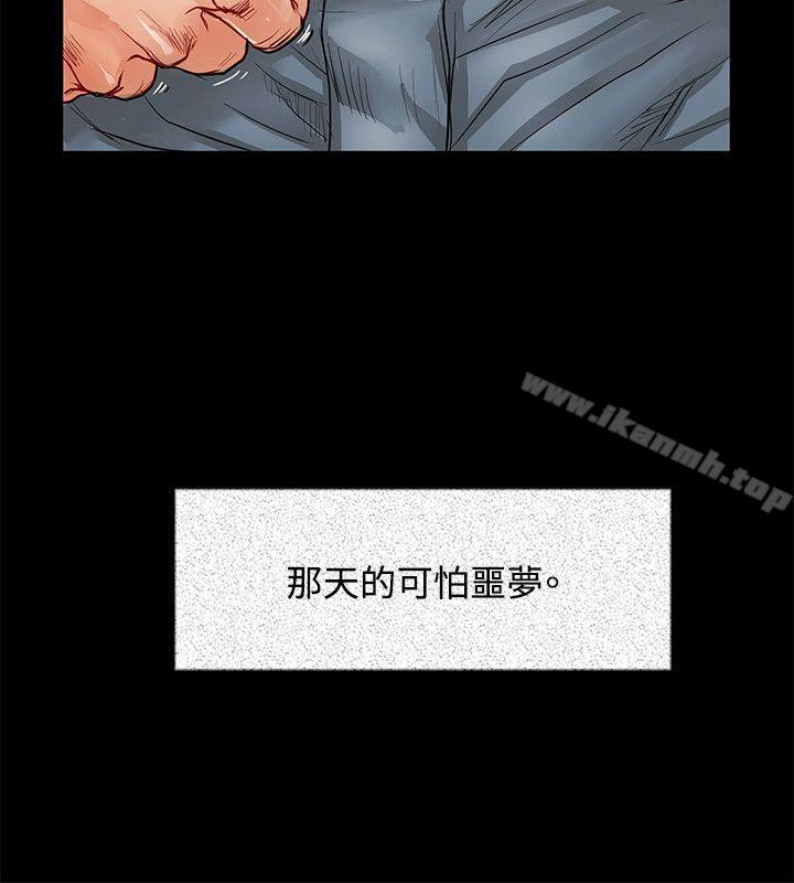 极品卖身女第2话