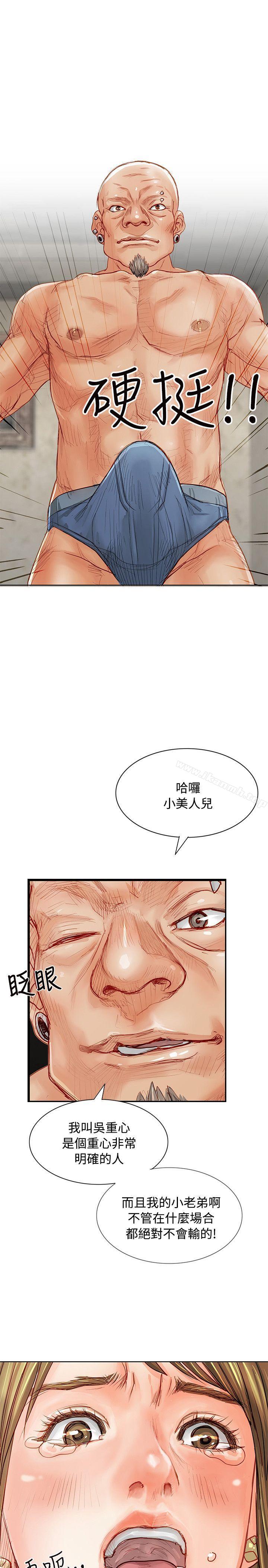 极品卖身女第2话