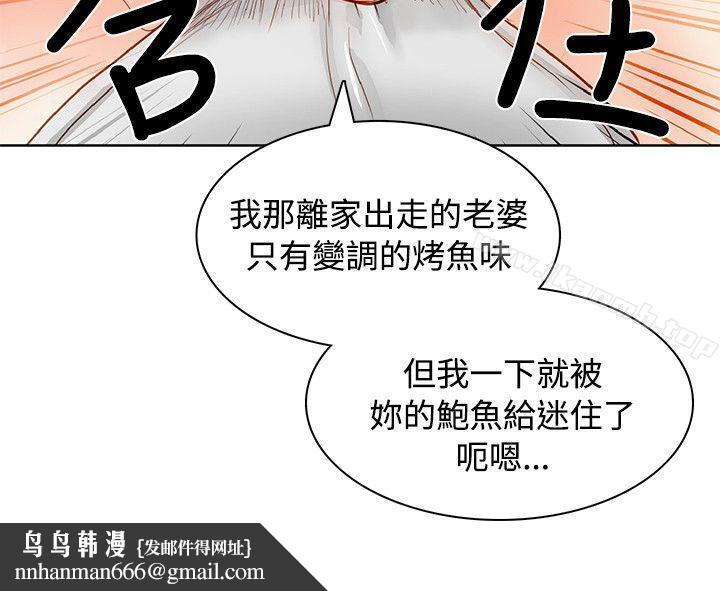 极品卖身女第2话