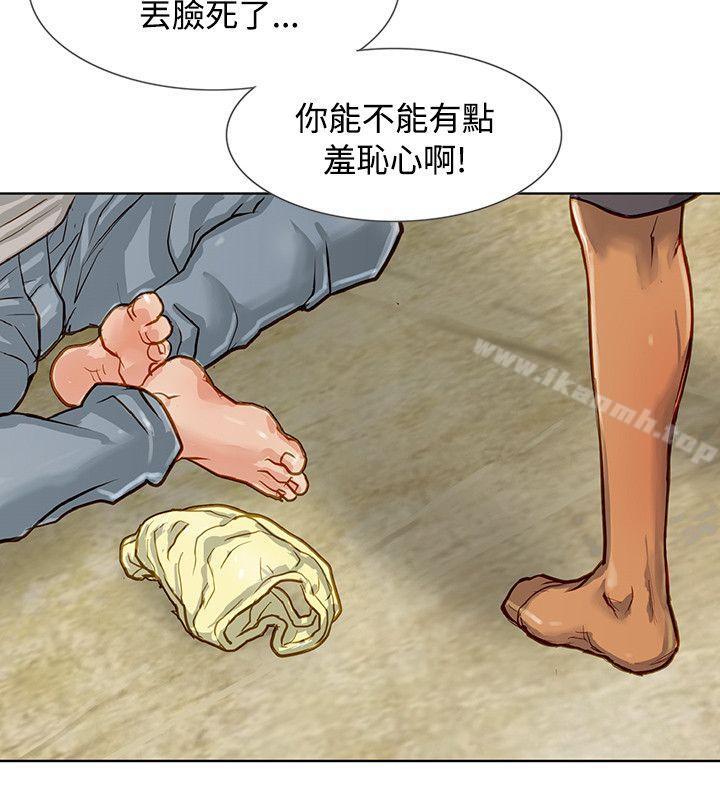 极品卖身女第3话