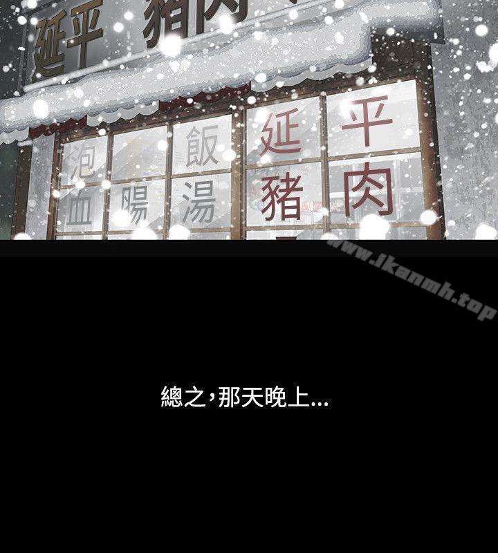 极品卖身女第3话