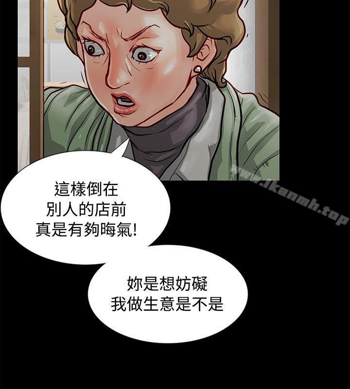 极品卖身女第3话