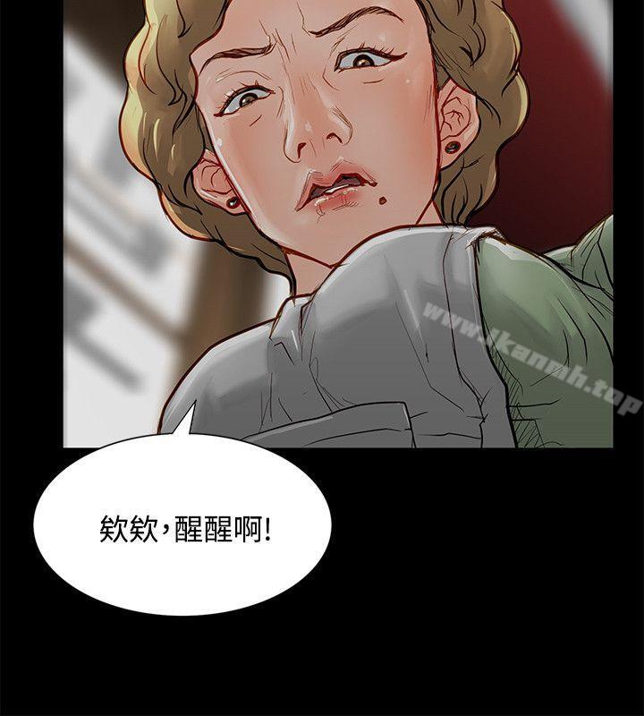 极品卖身女第3话