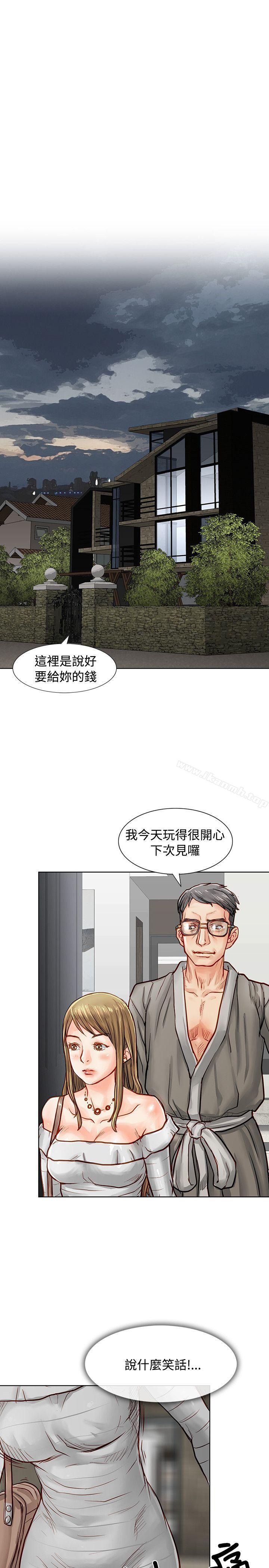 极品卖身女第3话