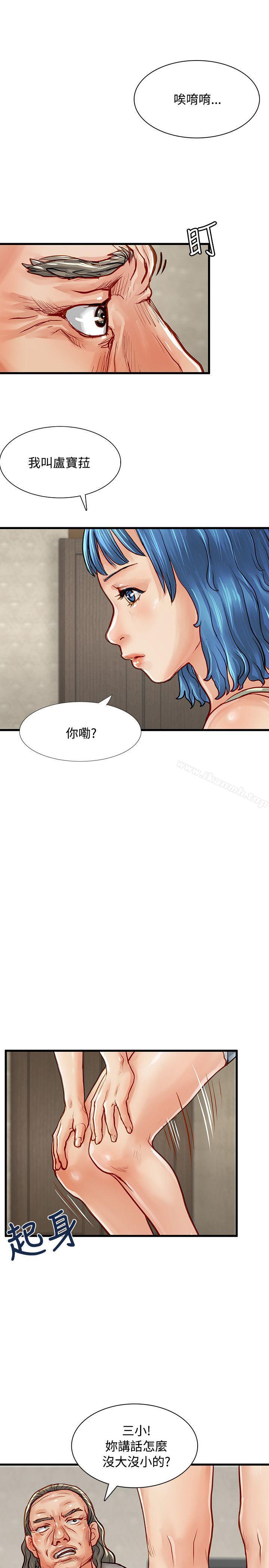 极品卖身女第3话