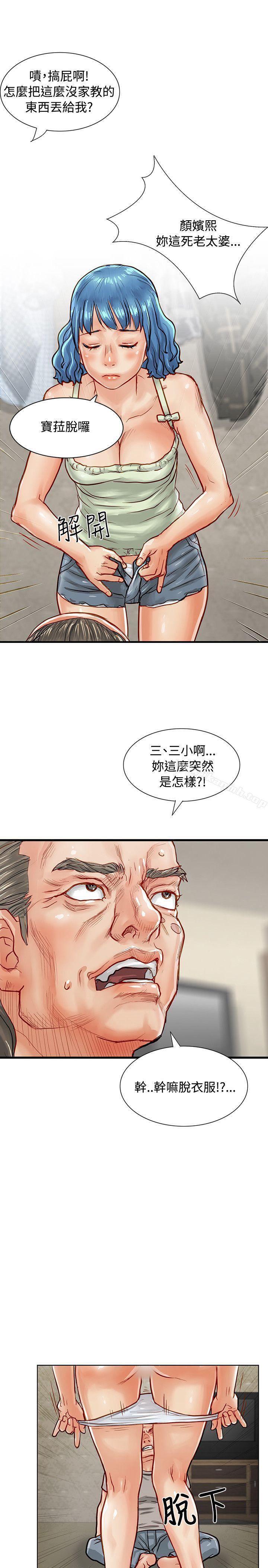 极品卖身女第3话