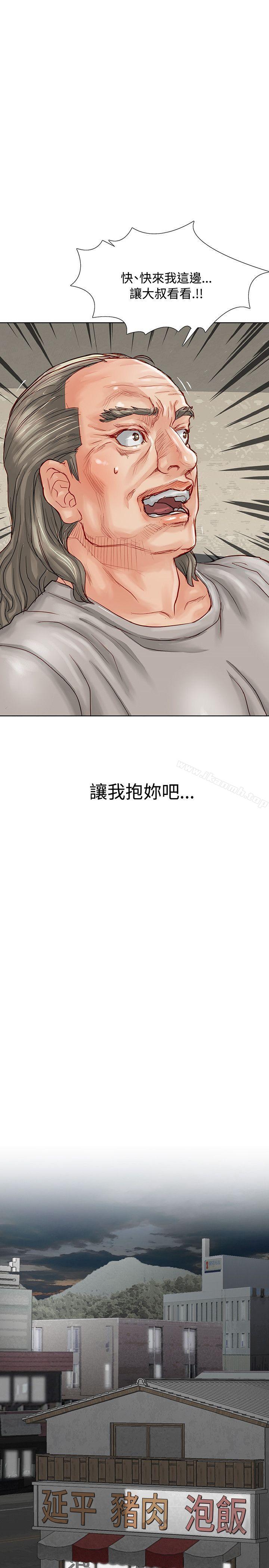 极品卖身女第3话